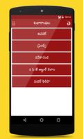 Om Telugu Calendar 2016 capture d'écran 2