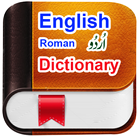 English Urdu Dictionary -  Roman Urdu Dictionary icône