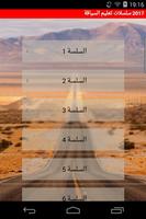 2017 سلسلات تعليم السياقة Poster