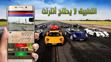 تعليم السياقة بالمغرب syot layar 2