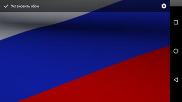 Russian Flag Screenshot 1