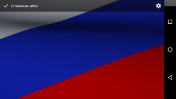 Russian Flag screenshot 1