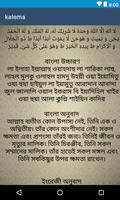 কালেমা kalema screenshot 1