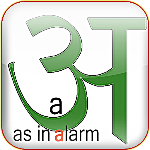 Hindi Alphabet Trainer