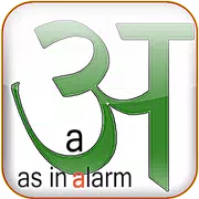 Hindi Alphabet Trainer
