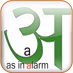 Hindi Alphabet Trainer