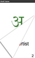 Hindi Alphabet Trainer imagem de tela 2