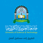 جامعة العلوم والتكنولوجيا ícone