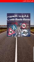 تعليم السياقة بالمغرب‎ بسهولة gönderen