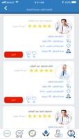 دكتوري تصوير الشاشة 1