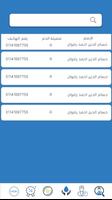 دكتوري تصوير الشاشة 2