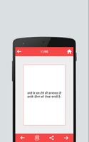 Hindi SMS スクリーンショット 3
