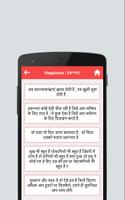 Hindi SMS 截图 2