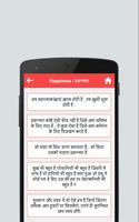 Hindi SMS syot layar 2