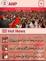 ANP News: Awami National Party KPK 海报