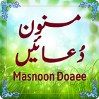 Masnoon Doas Zeichen