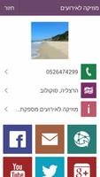 האירוע שלנו Screenshot 2