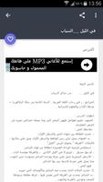 ملخص دروس البكالوريا آداب2017 screenshot 3