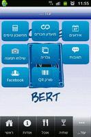 Coffee Bert - קפה ברט screenshot 1