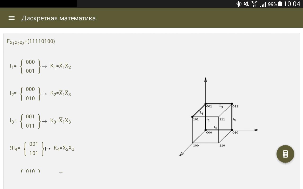 X 5 1 x математика 10