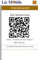 2 Schermata 릭키코인 - LickyCoin wallet [릭모바일]