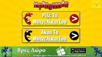 Mpinelikia 截图 3