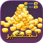 جواهر لودو ستار simgesi
