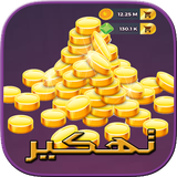 جواهر لودو ستار simgesi