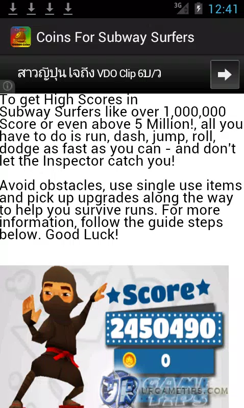 Coin Meter, Subway Surfers Wiki