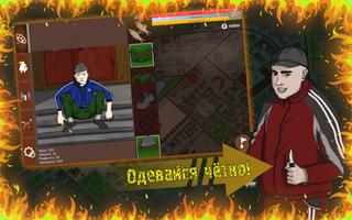 Симулятор пацана 2 screenshot 2