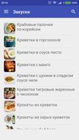 Закуски Poster