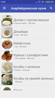 Азербайджанская кухня Ekran Görüntüsü 2