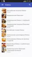 Блины poster