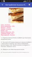 Блины screenshot 3