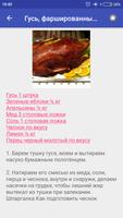 Европейская кухня Screenshot 2