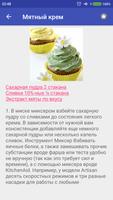 Крем Screenshot 2