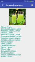 Лимонад Screenshot 1