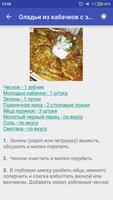 Оладьи Screenshot 1