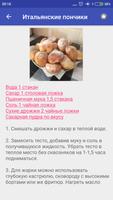 Пончики Ekran Görüntüsü 3