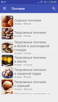 Пончики gönderen