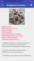 Пончики Ekran Görüntüsü 2