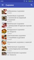 Сырники gönderen