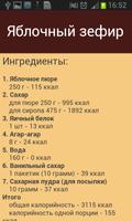 Кулинарный справочник. Рецепты screenshot 1