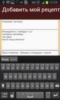 Кулинарный справочник. Рецепты syot layar 3