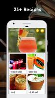 Drink Recipes in Hindi الملصق