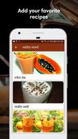 Drink Recipes in Hindi تصوير الشاشة 1
