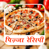 Pizza Recipes in Hindi APK