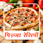 Pizza Recipes in Hindi 圖標