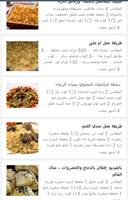 كل يوم طبخة تصوير الشاشة 3