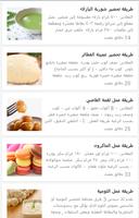كل يوم طبخة تصوير الشاشة 1